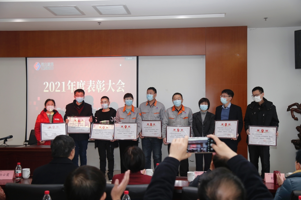 常山药业2021年度年终总结表彰大会成功举办